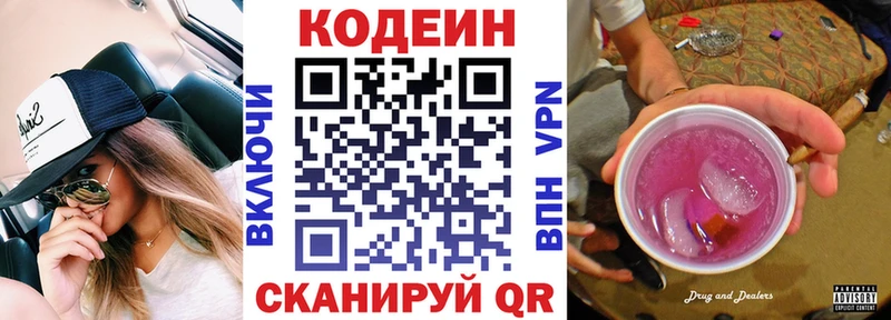 Купить закладки  Новороссийск  Кодеиновый сироп Lean напиток Lean (лин) 