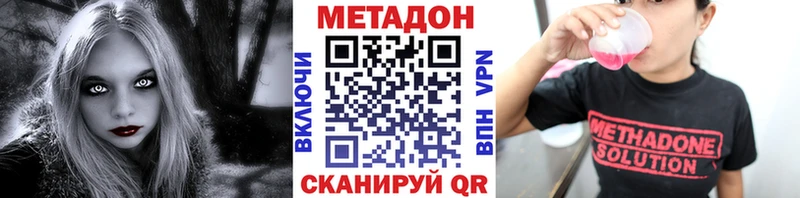 Купить где  Новороссийск  Метадон methadone 
