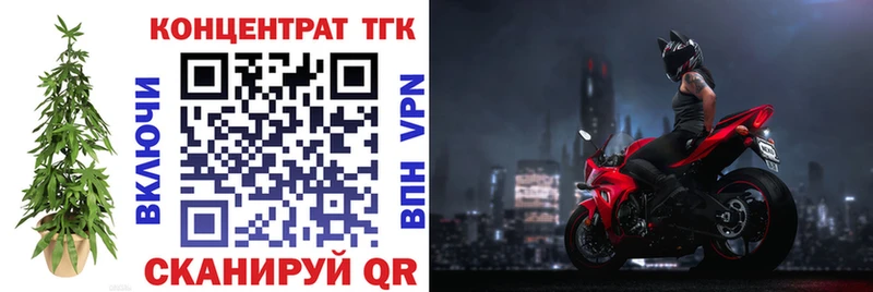 ТГК вейп с тгк  Купить  Новороссийск 